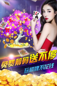 炸金花免费下载金币版