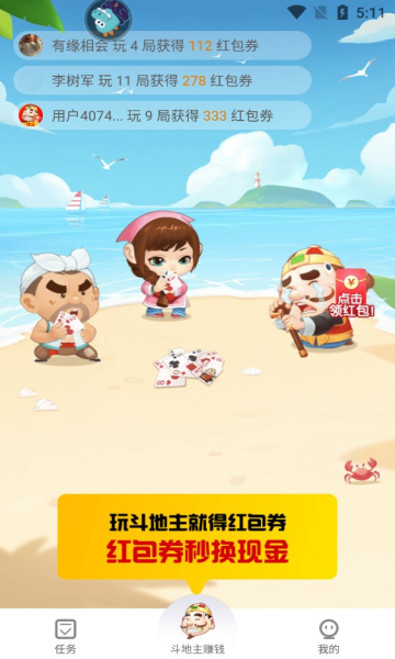 闲来斗地主官方版