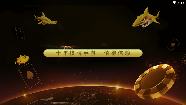 开玩棋牌官网版