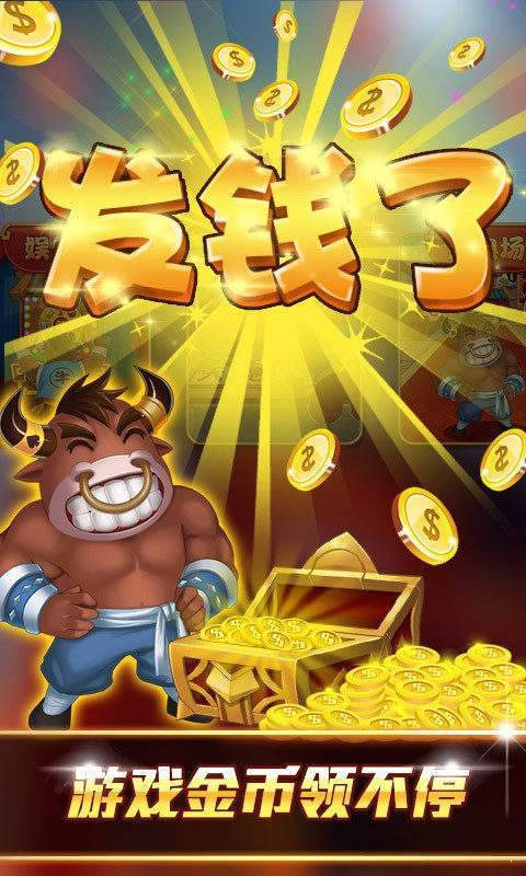 牛牛金花三公棋牌最新版