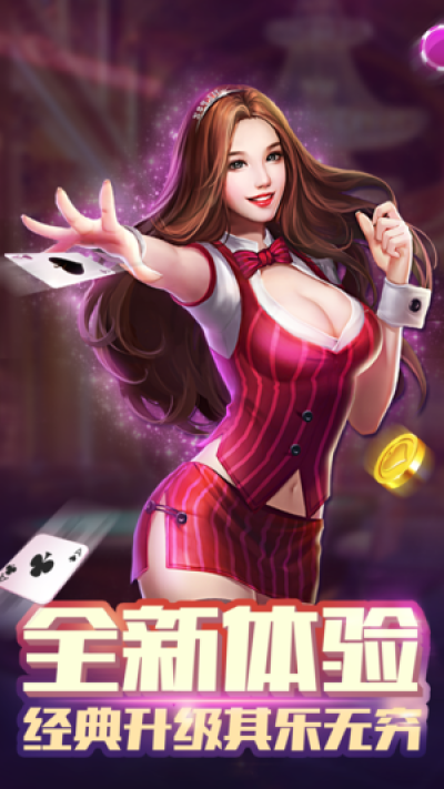 开玩棋牌277官方网版最新版