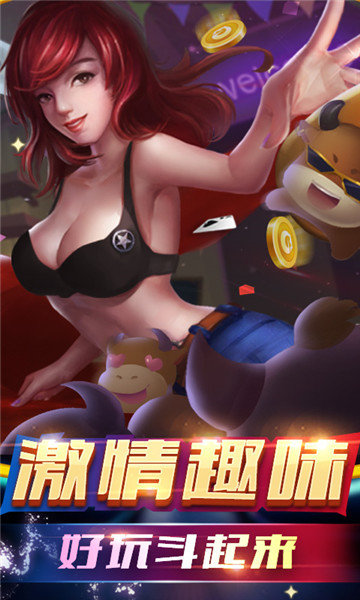 快乐炸金花下载