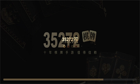 35273官网版最新版
