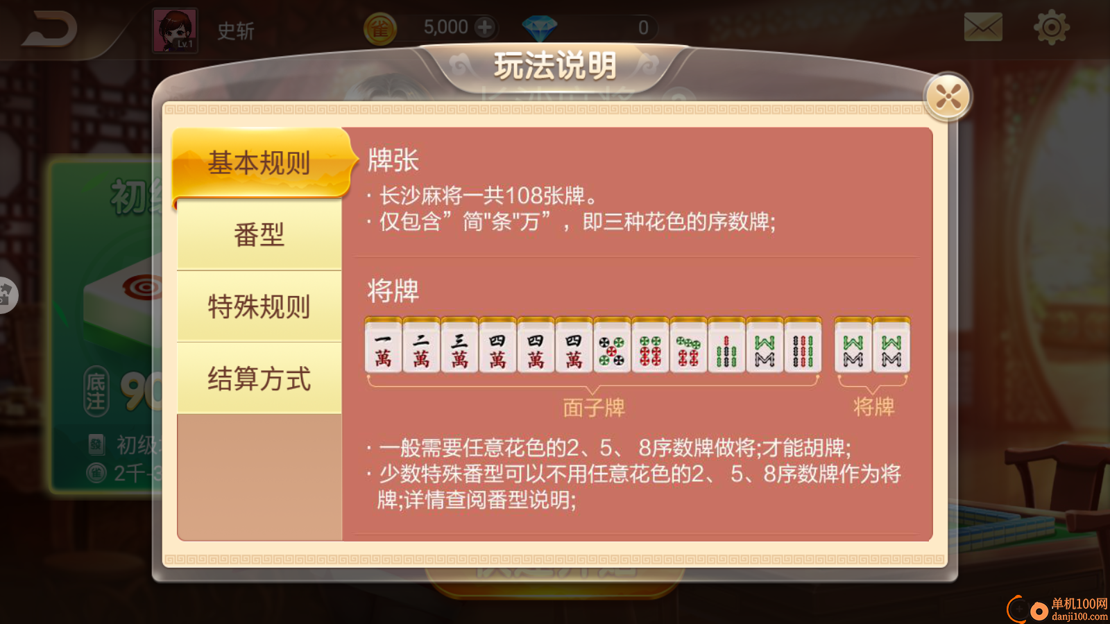 欢乐麻将全集手游