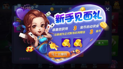 摇钱树棋牌20元入场