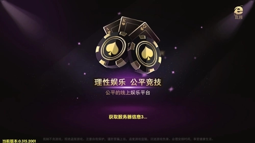 全优棋牌IOS版