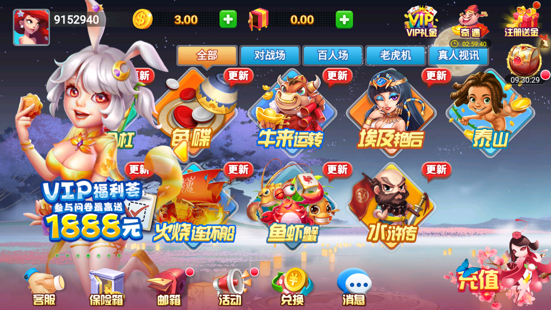 全优棋牌正式版