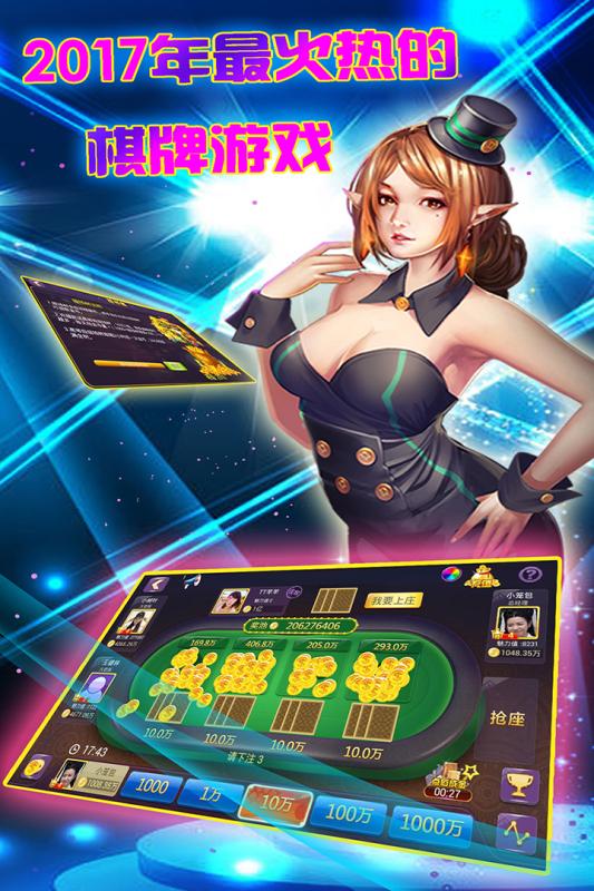 金花牛牛上下分版
