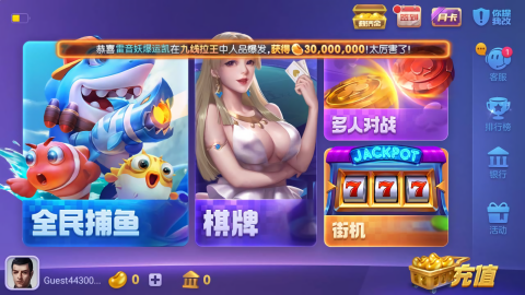 彩鲸63game官方版苹果