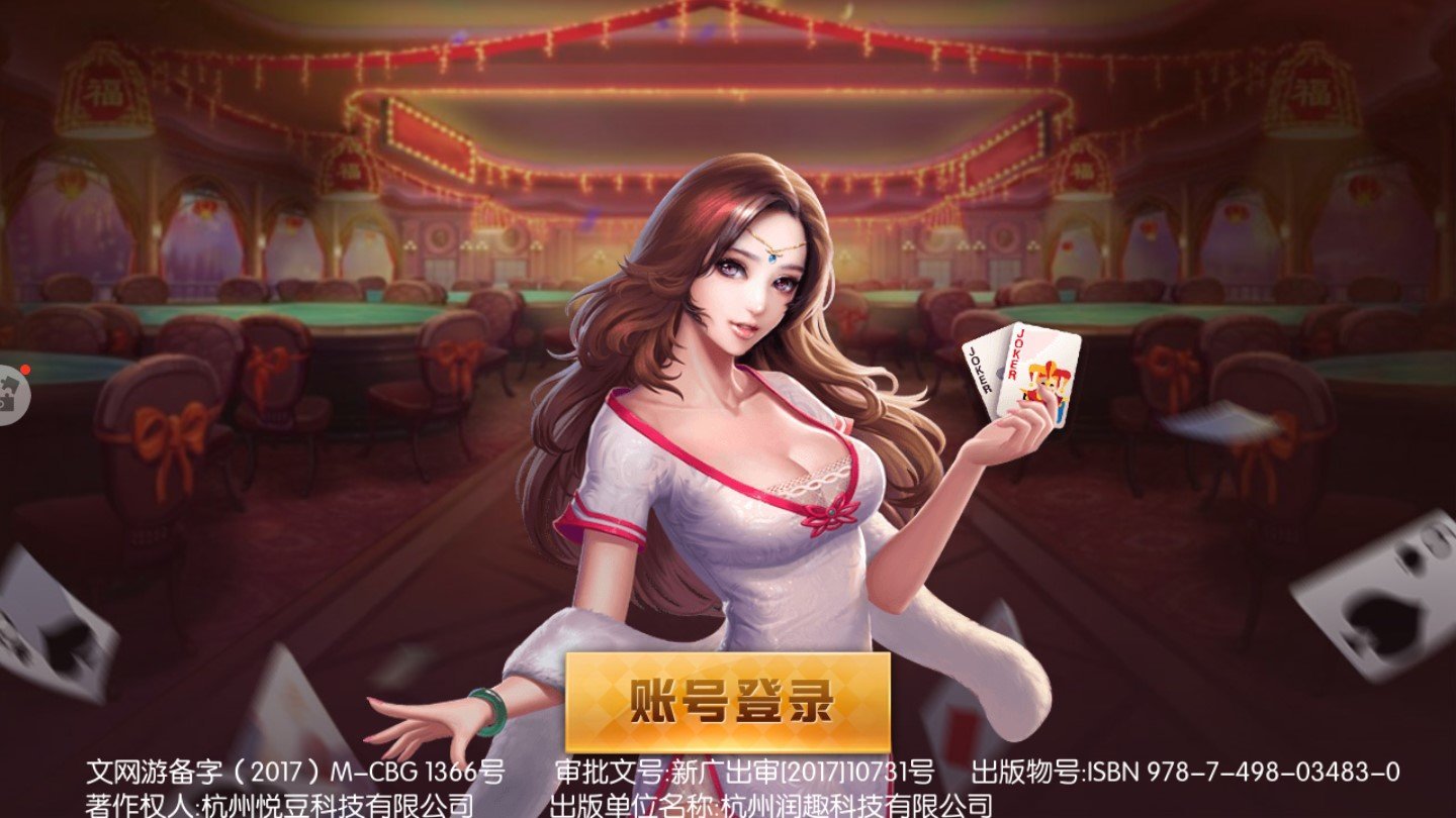 35273棋牌红包官网版