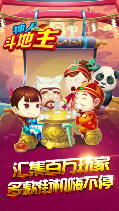 神人斗地主九线拉王