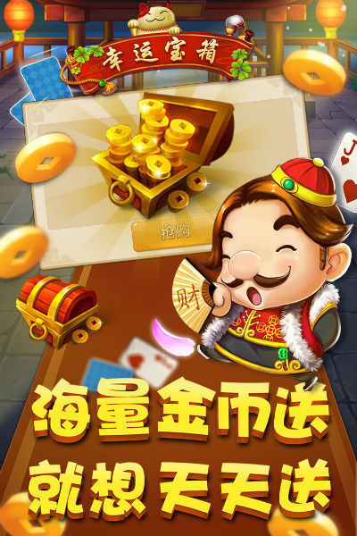 全民炸金花移动端
