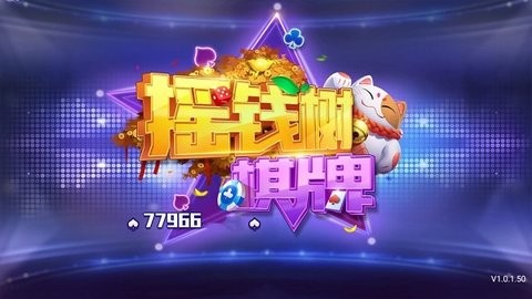 77966摇钱树官网版2025