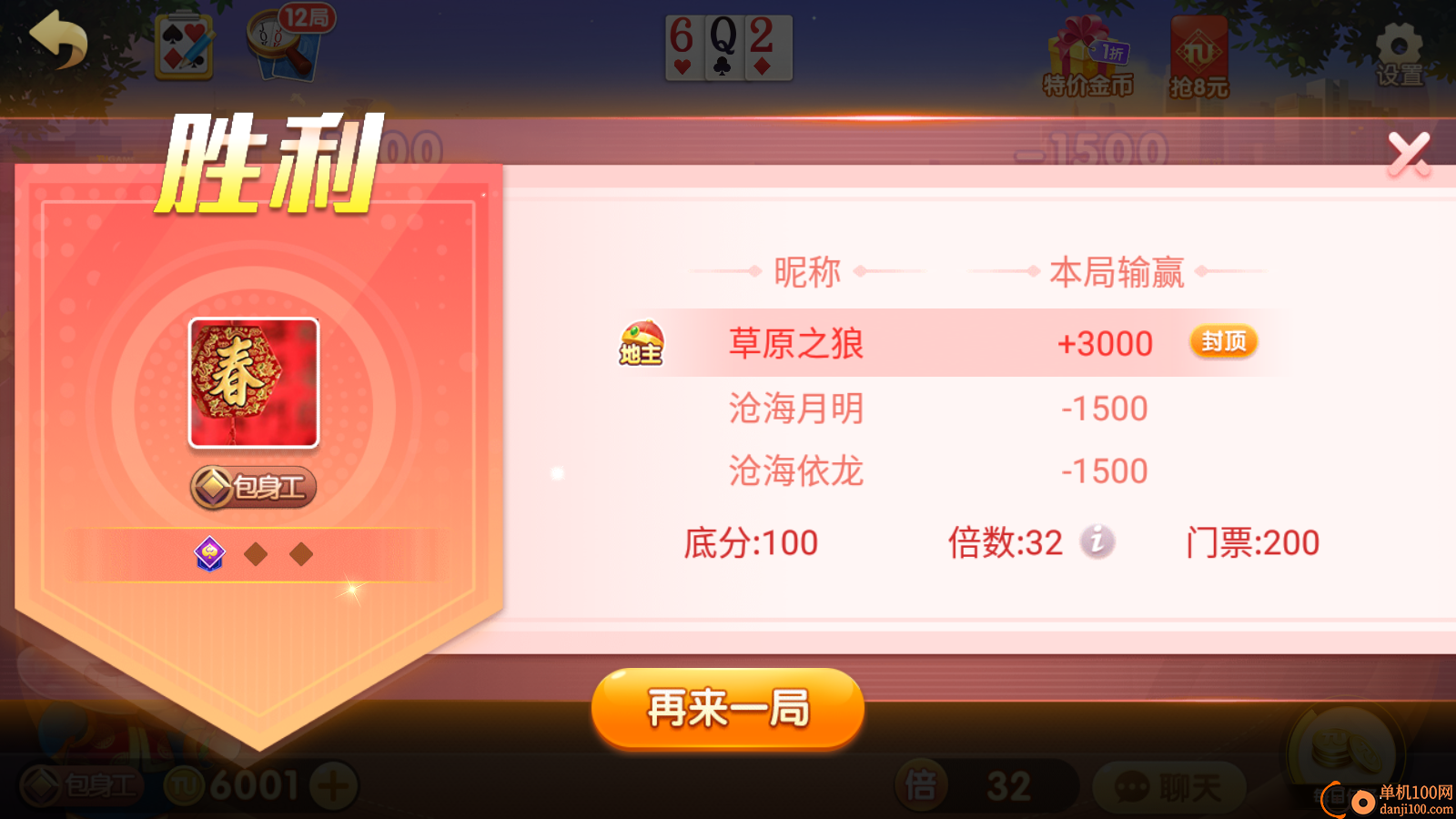 欢乐途游斗地主华为版