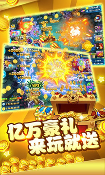 金花牛牛捕鱼免费版本手游