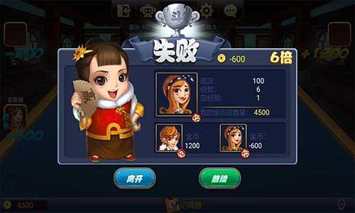 大玩家斗地主九线拉王
