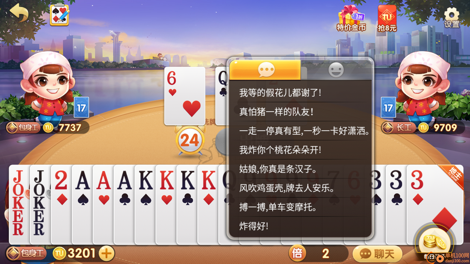 欢乐途游斗地主华为版