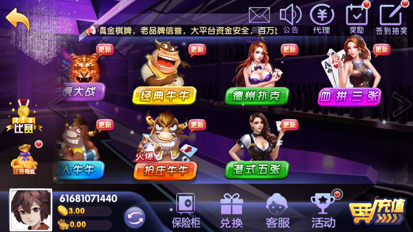 神殿九线拉王棋牌官方版正版