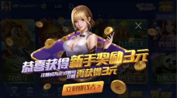 神赚娱乐安卓版最新下载