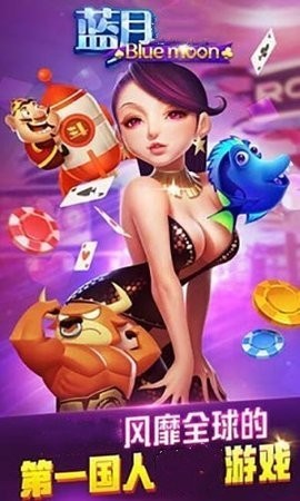 蓝月棋盘4.2.3手游安卓