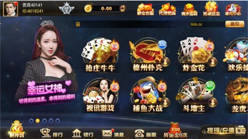 全优棋牌返利版