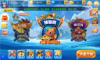 摇钱树捕鱼游戏