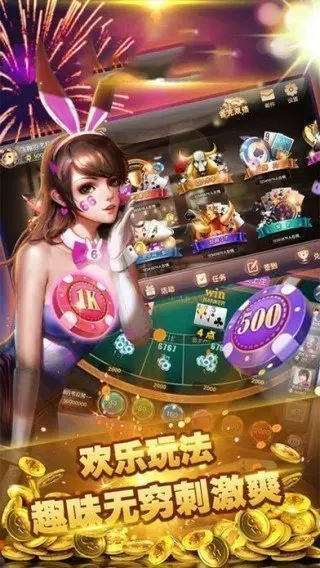 非凡炸金花安卓