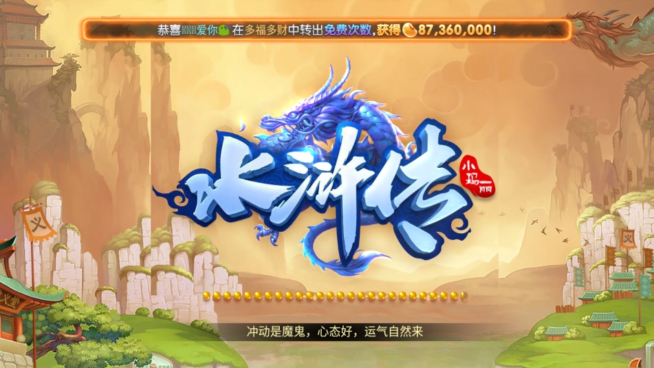 迷鹿棋牌兼容适配版