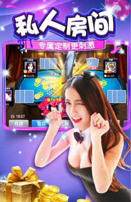 富豪炸金花单机版安装