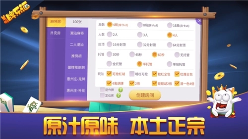 羊城牌乐汇—闲来版app