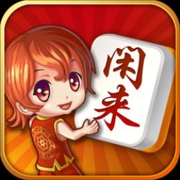 闲来麻将赚金版app安卓版