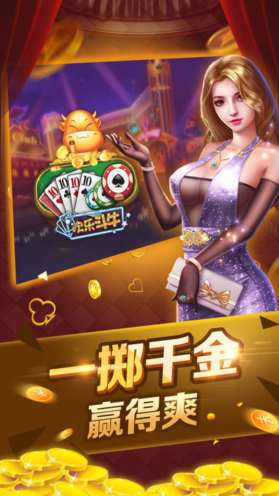 炸金花app下载免费