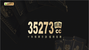 35273最新游戏版app