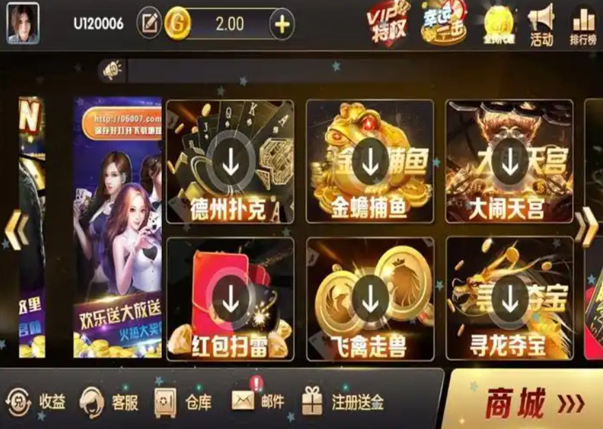 神赚娱乐安卓版最新下载