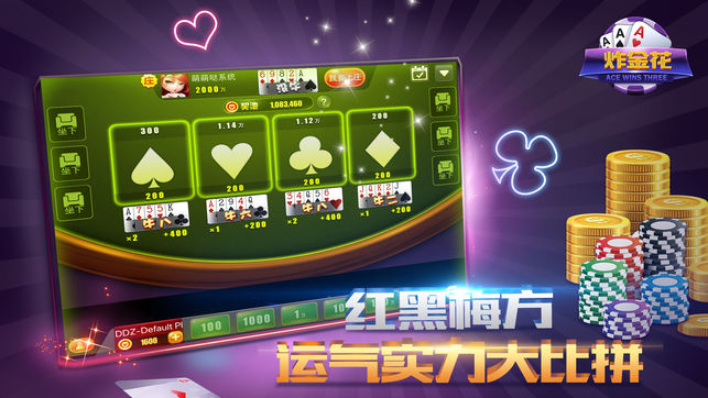 炸金花app下载免费最新版游戏安装