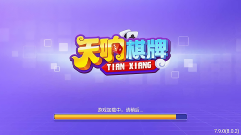天响棋牌最新版