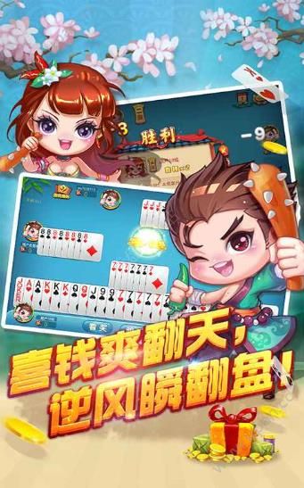 金牛炸金花安装