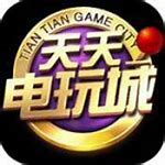 63game天天电玩城