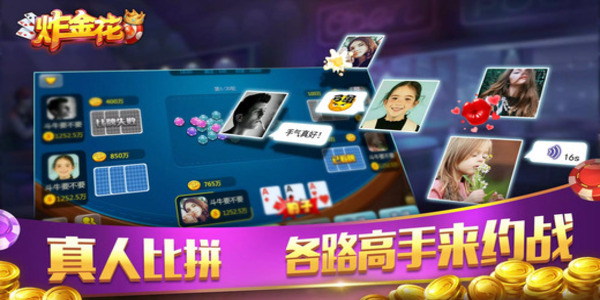 牛牛炸金花软件下载最新版