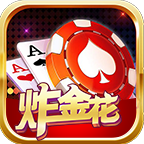 全民炸金花游戏下载手机版