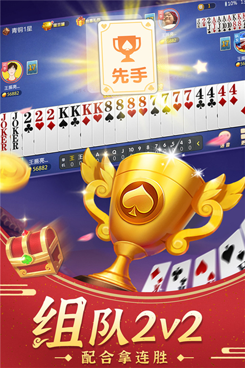 闲逸互娱斗地主免费版下载