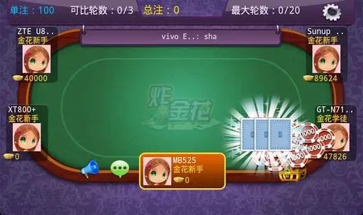 快乐炸金花官方最新版