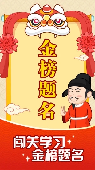 成语摇钱树红包