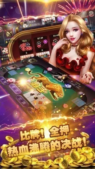 非凡炸金花安卓