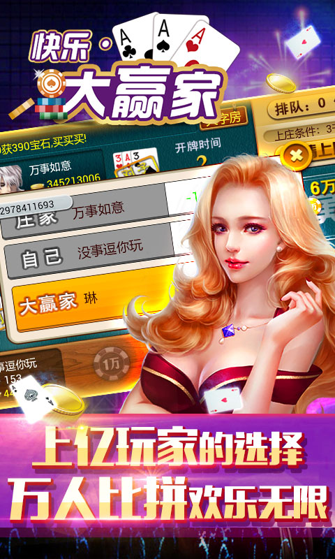 快乐大赢家炸金花最新版