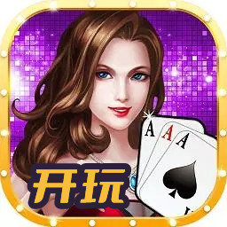 开玩棋牌277官方网版最新版
