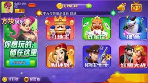 方块娱乐黄金版官方版