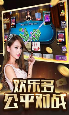 炸金花正规app官方版游戏安装