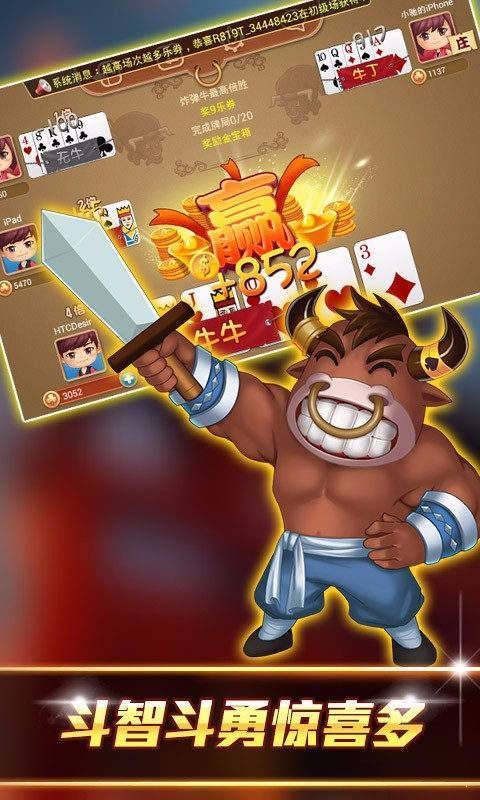 牛牛金花三公棋牌最新版