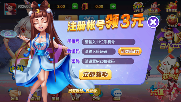 全优棋牌22虎年版